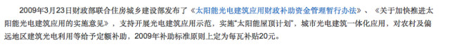 誰來保護能源局？能源局的光伏十年