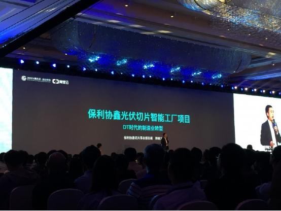 保利協(xié)鑫鄭雄久：“若大數(shù)據(jù)將良品率提升一個點，就是一個億”