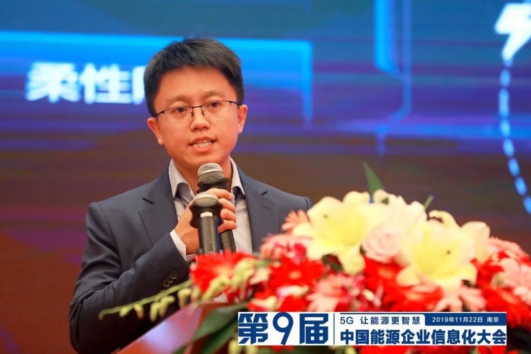 遠光軟件宋小松：布局智慧能源，筑夢能源信息化