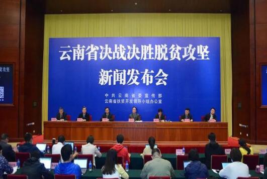 三峽集團精準(zhǔn)幫扶的云南省普米族、景頗族實現(xiàn)整族脫貧