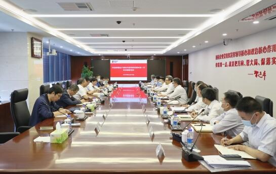 國家電投黨組書記、董事長錢智民會見新疆生產(chǎn)建設(shè)兵團黨委常委鐘波