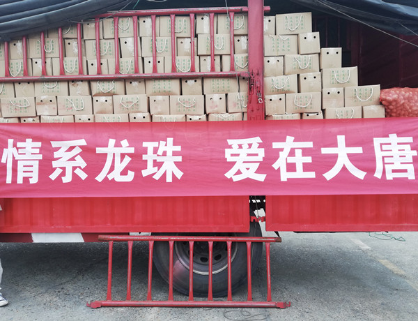 大唐耒陽發(fā)電公司：消費(fèi)助農(nóng)再發(fā)力，助力脫貧“雙豐收”