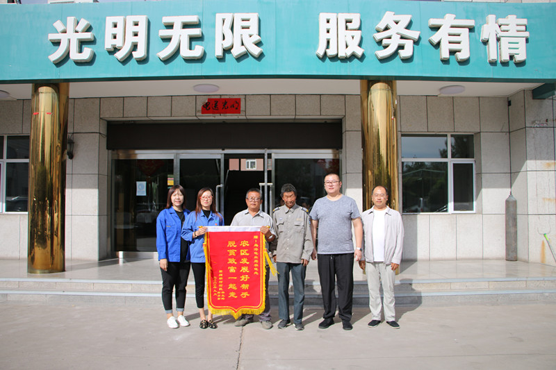 烏海電業(yè)局農(nóng)電處：用心服務暖人心，村民感謝送錦旗