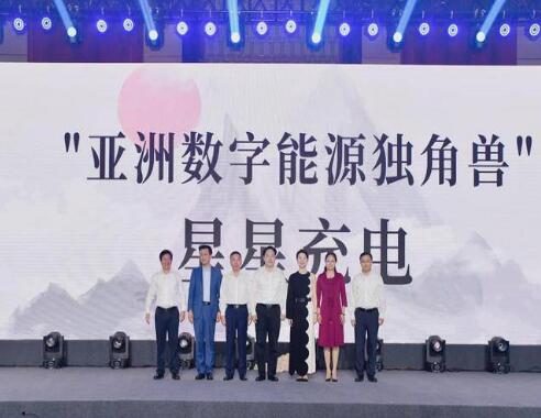 星星充電首次啟動社會化融資，宣布獲得8.55億元人民幣A輪融資