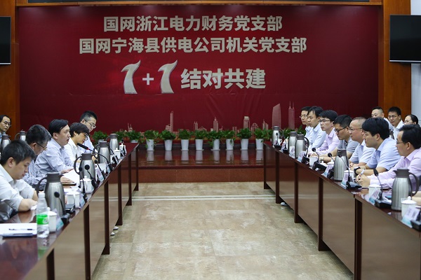 國網(wǎng)寧?？h供電公司黨支部聯(lián)建為基層工作提供黨建價值