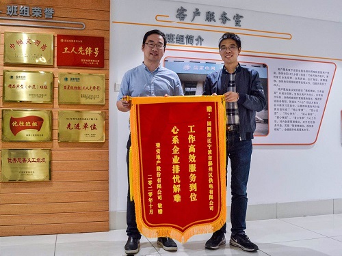 國(guó)網(wǎng)寧波市鄞州區(qū)供電公司：提前送電助企業(yè)，客戶(hù)感激送錦旗
