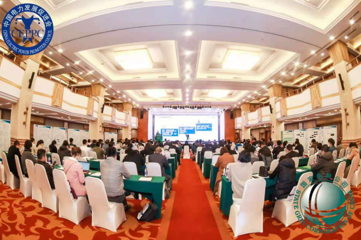 大咖云集，智慧共享，“2020人工智能與電力大數據論壇”在京召開