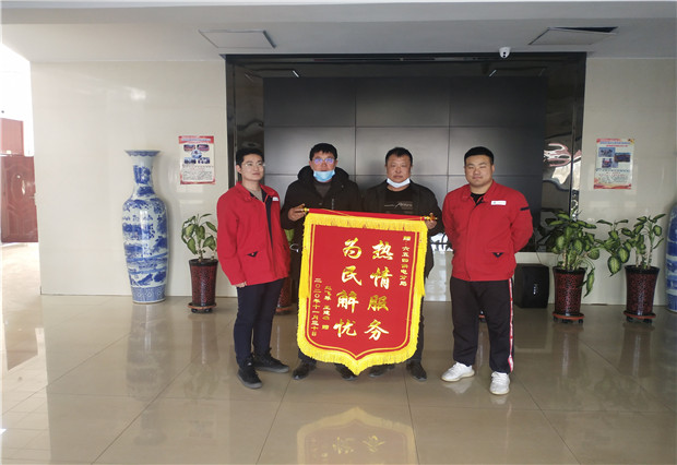六五四供電分局：用情服務(wù)暖人心， 贈(zèng)送錦旗表謝意