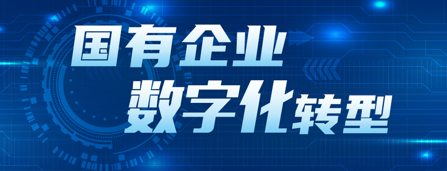 中國華能集團有限公司黨組書記、董事長，中國工程院院士 舒印彪：融入發(fā)展新格局 做堅定的數(shù)字化轉型踐行者