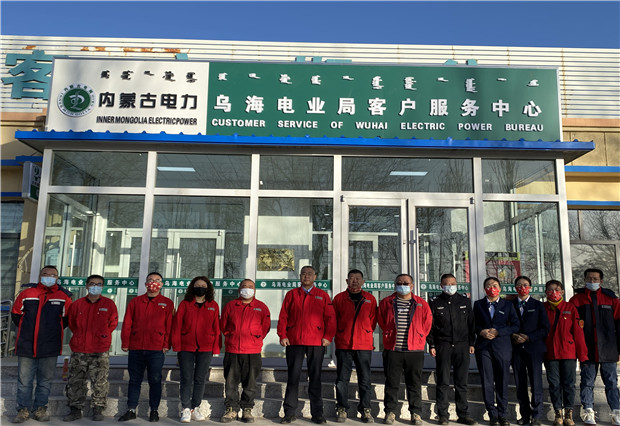 更敞亮、更便捷，六五四供電分局巴音陶亥新?tīng)I(yíng)業(yè)廳投入使用