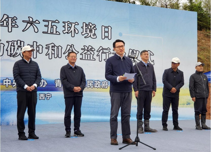 六五環(huán)境日國家主場活動碳中和公益行動在西寧啟動