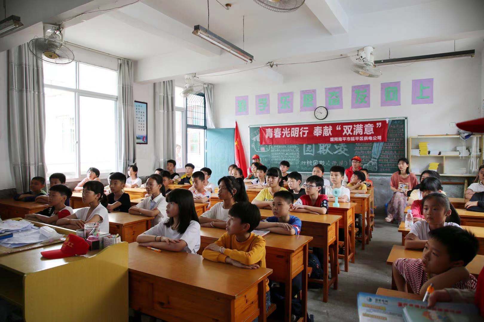 國網福建延平區(qū)供電公司：安全用電進校園 愛心同行伴成長