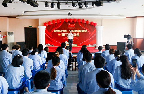 大唐陡河發(fā)電：誦讀紅色經(jīng)典，重溫百年征程