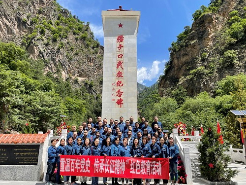 重溫百年黨史 傳承長征精神——劉家峽水電廠第三期“學(xué)黨史、悟思想、辦實(shí)事、開新局”紅色教育活動