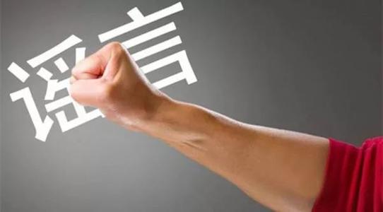 用心險(xiǎn)惡！美國(guó)CNN造謠“中國(guó)核電站泄露有核輻射威脅”！