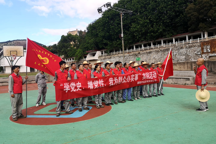 云南開遠發(fā)電公司：學(xué)習黨史見行動 整治環(huán)境換新顏
