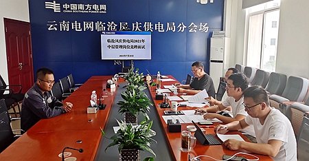臨滄鳳慶供電局：深化崗位競聘，積極推進三項制度改革