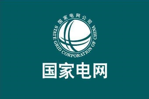 重磅！辛保安再提國(guó)網(wǎng)5年3500億美元投資，力推電網(wǎng)轉(zhuǎn)型升級(jí)！