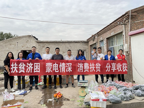 烏海電業(yè)局：暖心小組在行動(dòng)，愛心認(rèn)購(gòu)解困境