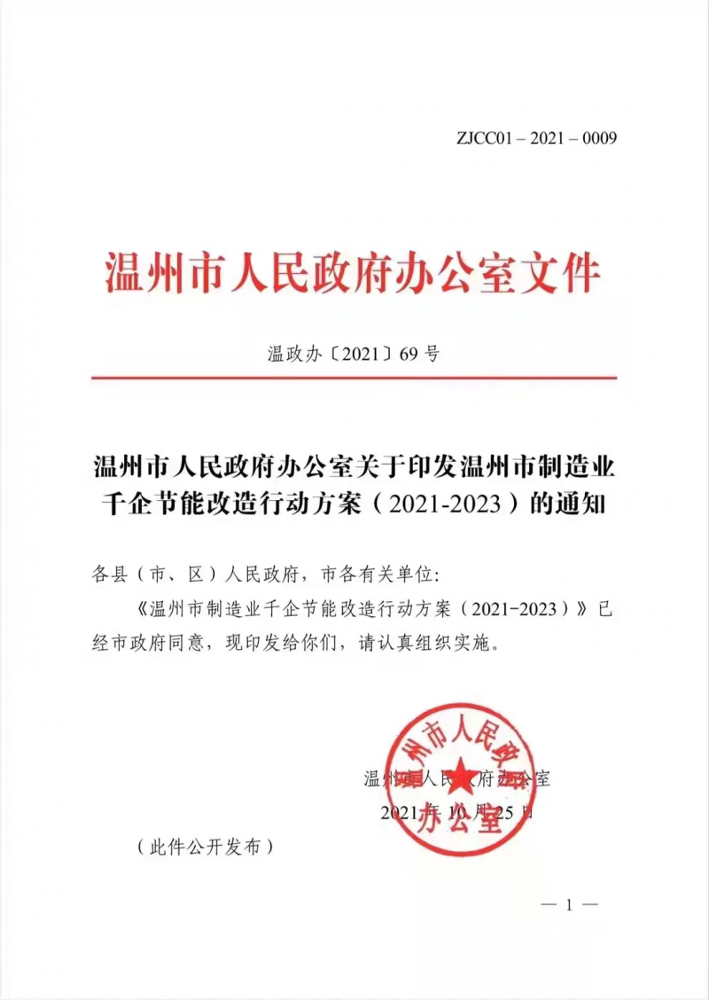 浙江兩市公示新能源補(bǔ)貼標(biāo)準(zhǔn) 分布式補(bǔ)貼最高2毛/度，儲(chǔ)能8毛/度！