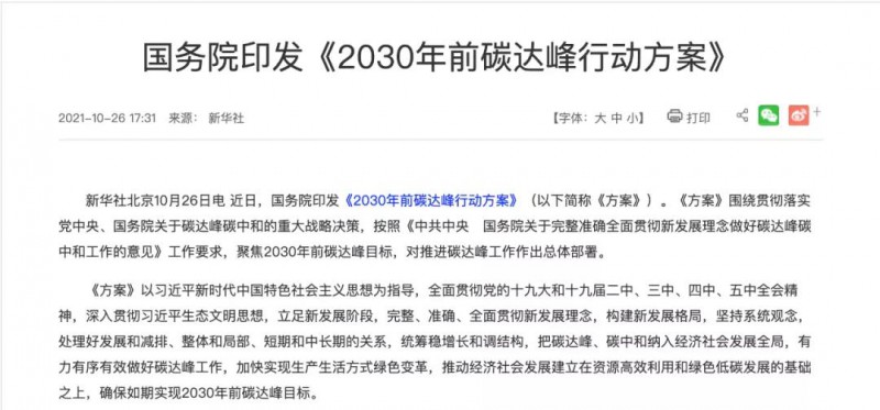 我們的光伏企業(yè)，做事的格局要再大一些，事業(yè)的境界要再高一點(diǎn)，為國的情懷要再濃一點(diǎn)！