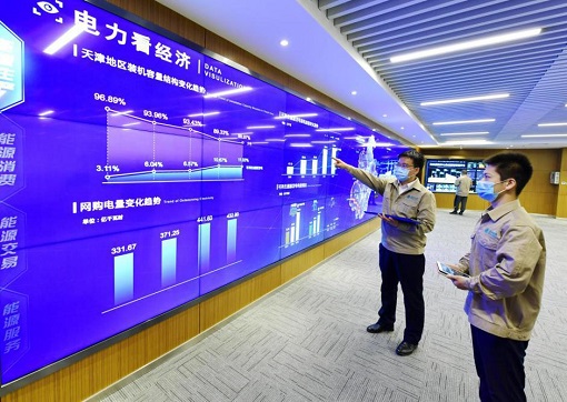 電力大數據看環(huán)保看價值