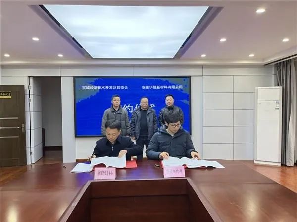 總投資6.4億！碳一新能源3.5GW異質(zhì)結(jié)電池專用單晶硅片項目落戶宣城