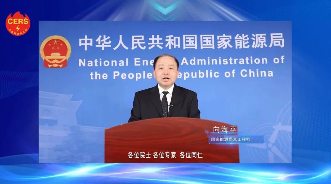 國家能源局總工程師向海平：新能源呈現(xiàn)大規(guī)模、高比例、市場化、高質(zhì)量發(fā)展新特征