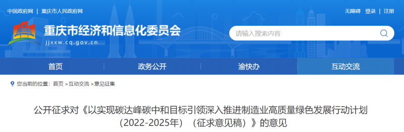 重慶：鼓勵市內(nèi)新建風(fēng)電、分布式光伏電站配套建設(shè)儲能設(shè)施