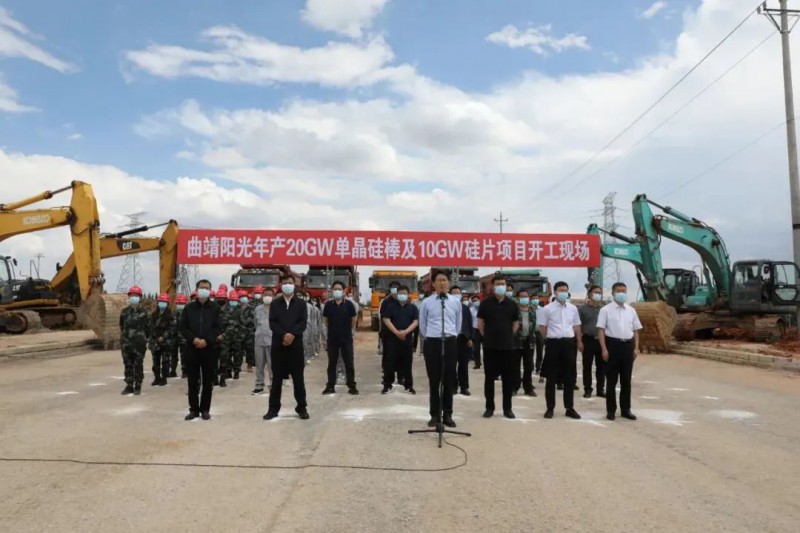 總投資24.2億！曲靖陽光20GW單晶硅棒+10GW硅片項(xiàng)目開工