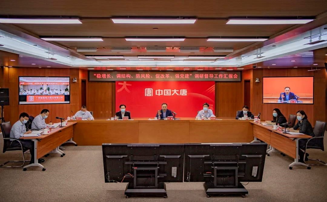 鄒磊調(diào)研督導(dǎo)桂冠電力“穩(wěn)增長(zhǎng)、調(diào)結(jié)構(gòu)、防風(fēng)險(xiǎn)、促改革、強(qiáng)黨建”工作