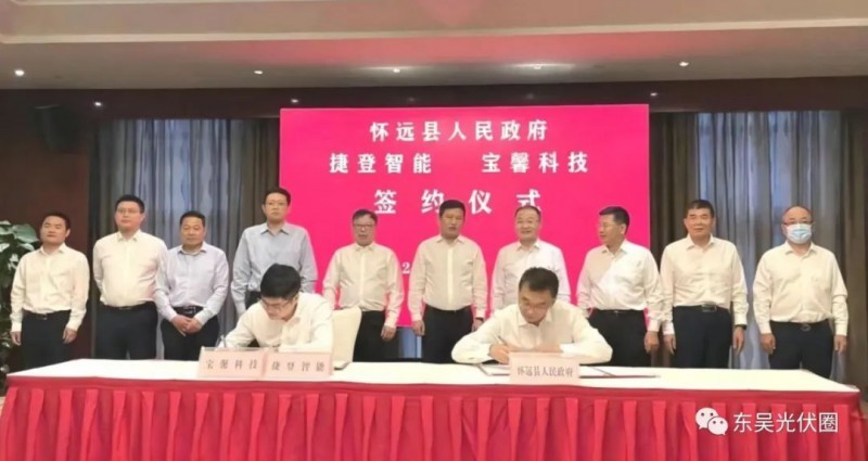 總投資約127.2億！捷登智能、寶馨科技18GW異質(zhì)結(jié)電池+8GW組件項(xiàng)目落戶懷遠(yuǎn)
