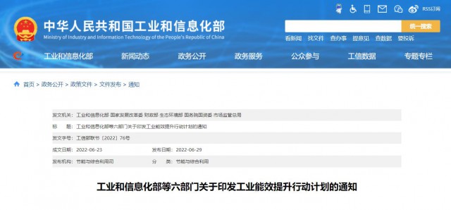 六部委：推動創(chuàng)新“光伏+”模式，推進光伏發(fā)電多元布局