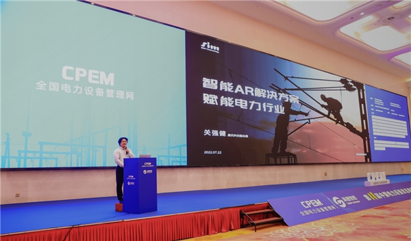 晨訊科技集團(tuán)推出新型工業(yè)三防單目AR一體機， 提供電力解決方案，助力行業(yè)轉(zhuǎn)型升級