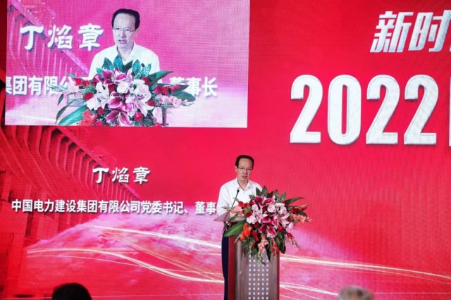 中國(guó)電建丁焰章：探索水風(fēng)光互補(bǔ)新模式，發(fā)揮水電在新型電力系統(tǒng)中“壓艙石、穩(wěn)定器”作用