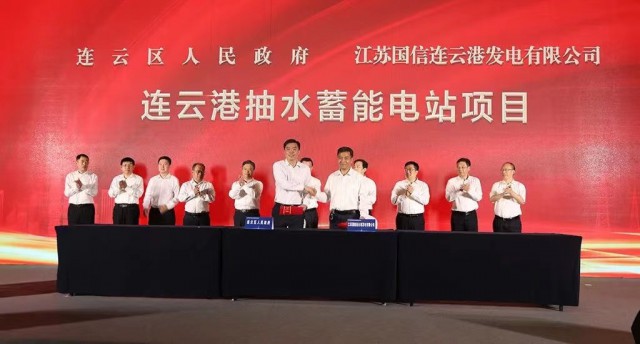 江蘇國(guó)信、中核、中電建與連云港簽約2GW海上風(fēng)電+2GW灘涂光伏+1.2GW抽水蓄能項(xiàng)目！