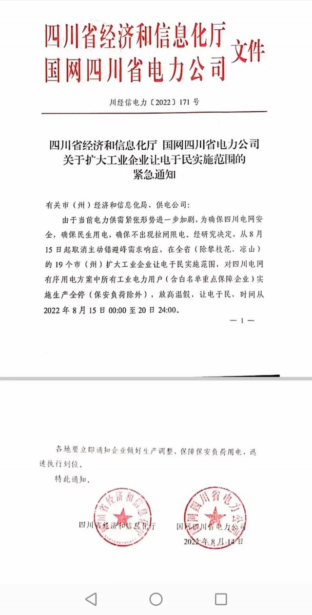 四川、江蘇、浙江、安徽等再現(xiàn)電力缺口，分布式光伏迎來發(fā)展大時代！
