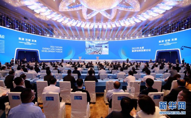 朱共山在2022太原能源低碳發(fā)展論壇上，破題新型電力系統(tǒng)下的新能源演變之路