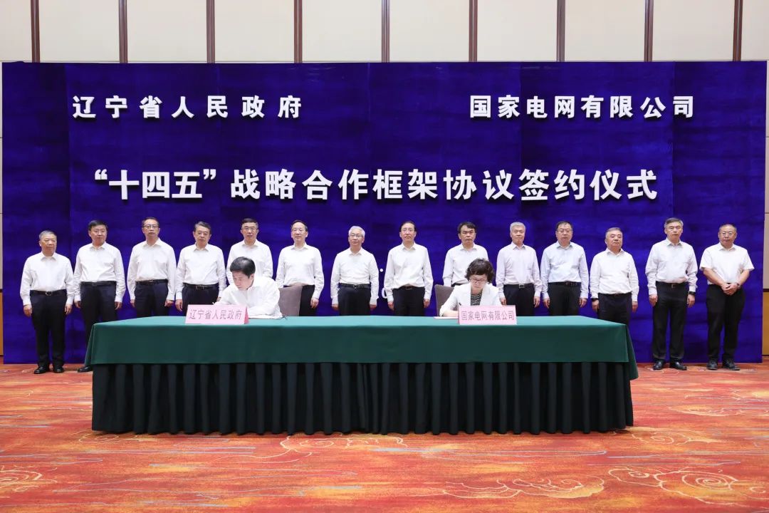 國(guó)家電網(wǎng)公司董事長(zhǎng)、黨組書(shū)記辛保安與遼寧省委書(shū)記張國(guó)清、省長(zhǎng)李樂(lè)成會(huì)談