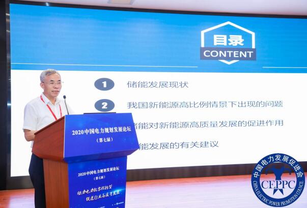 嘉賓議程公布，2022中國(guó)電力規(guī)劃發(fā)展論壇報(bào)名從速！和院士行業(yè)領(lǐng)導(dǎo)面對(duì)面交流！