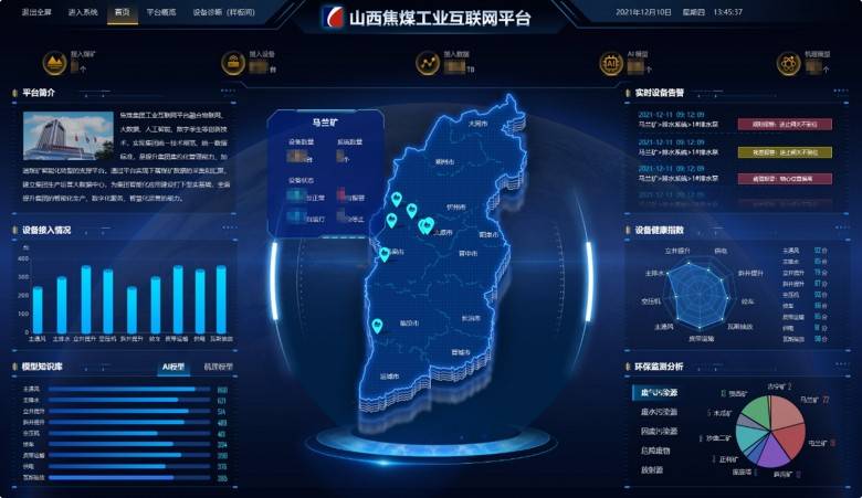 朗坤據(jù)中臺：數(shù)據(jù)高效流通使用，打造智慧礦山核心基礎