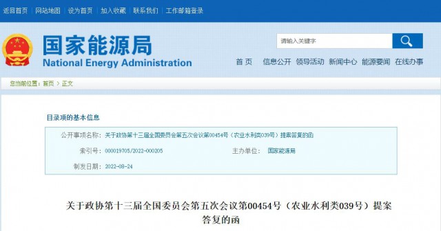 國家能源局：積極支持農(nóng)光互補、草光互補等光伏發(fā)電復(fù)合開發(fā)利用模式