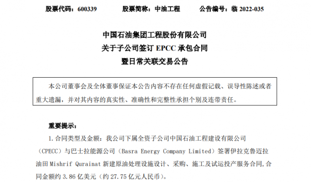 大單頻現(xiàn)！多家央企上市公司簽訂大合同，光伏賽道百億訂單不斷……