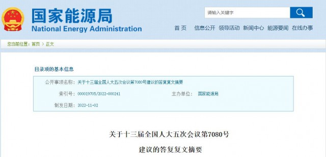 國(guó)家能源局：將更多金融資源投向光伏發(fā)電等可再生能源領(lǐng)域！