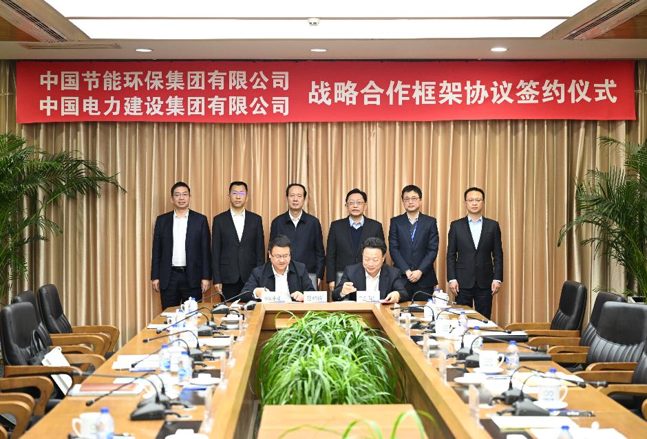 丁焰章與中國節(jié)能黨委書記、董事長(zhǎng)宋鑫會(huì)談并見證戰(zhàn)略合作協(xié)議簽署
