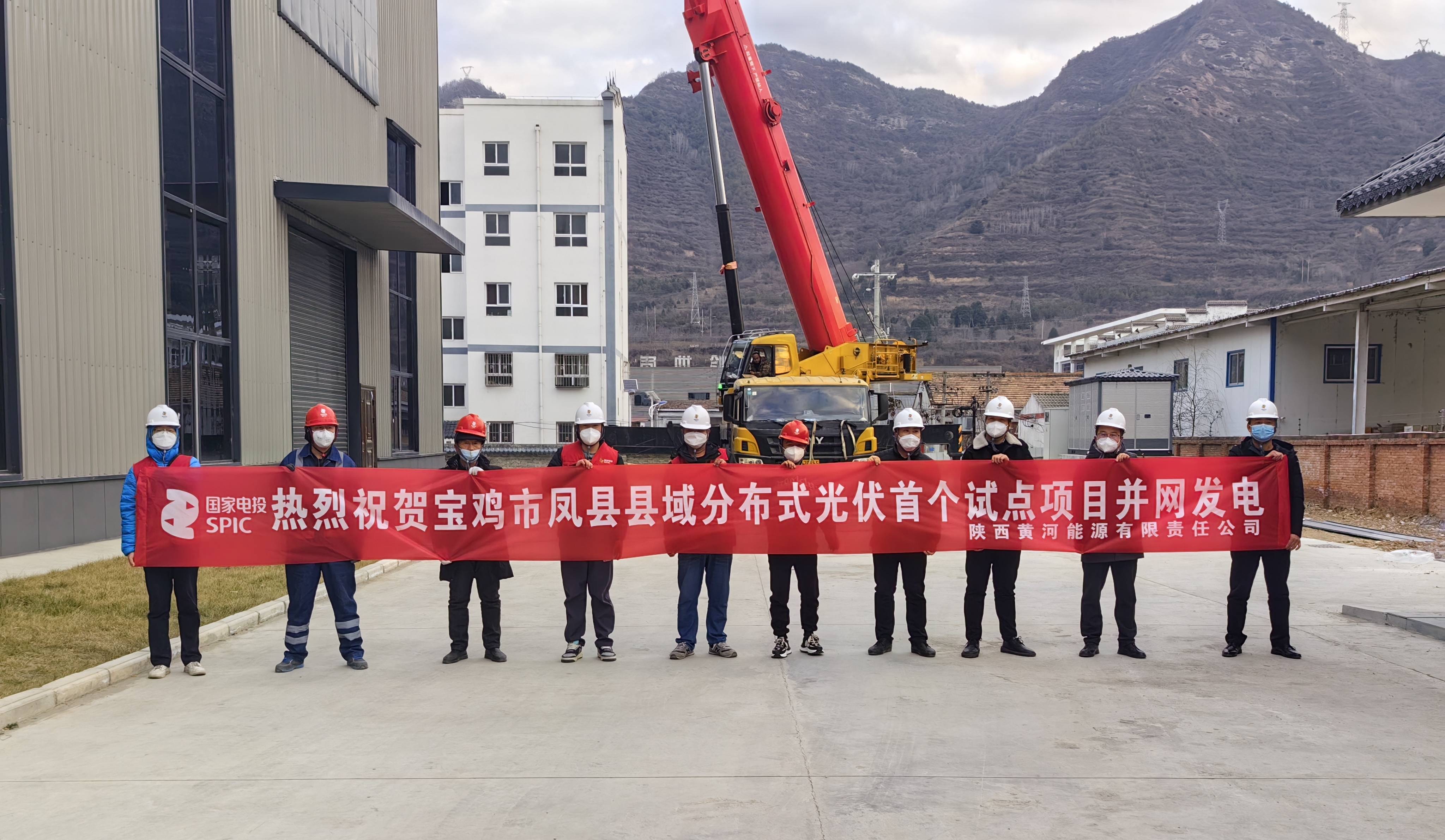 國家電投黃河公司兩個分布式光伏項目并網發(fā)電