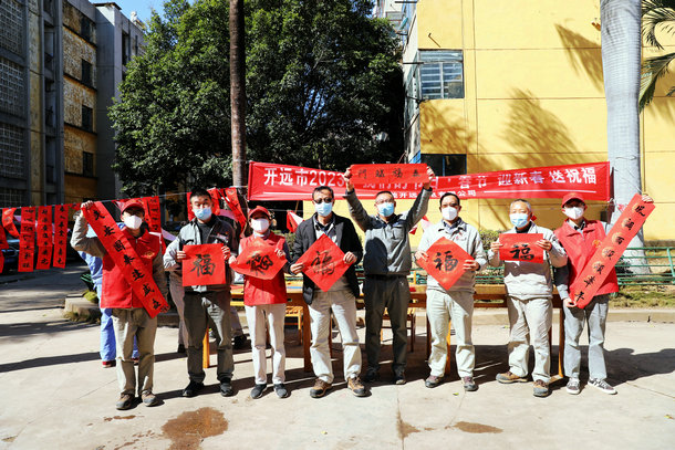 云南開遠公司開展“迎新春 送祝?！被顒? width=