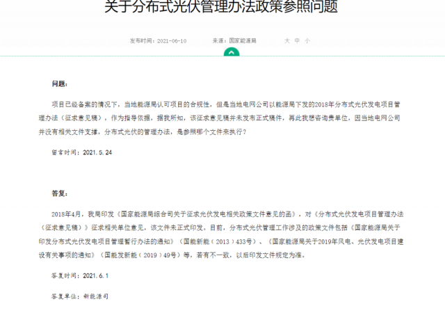 ?實(shí)際容量多有出入，呼吁分布式光伏采用交流側(cè)備案！