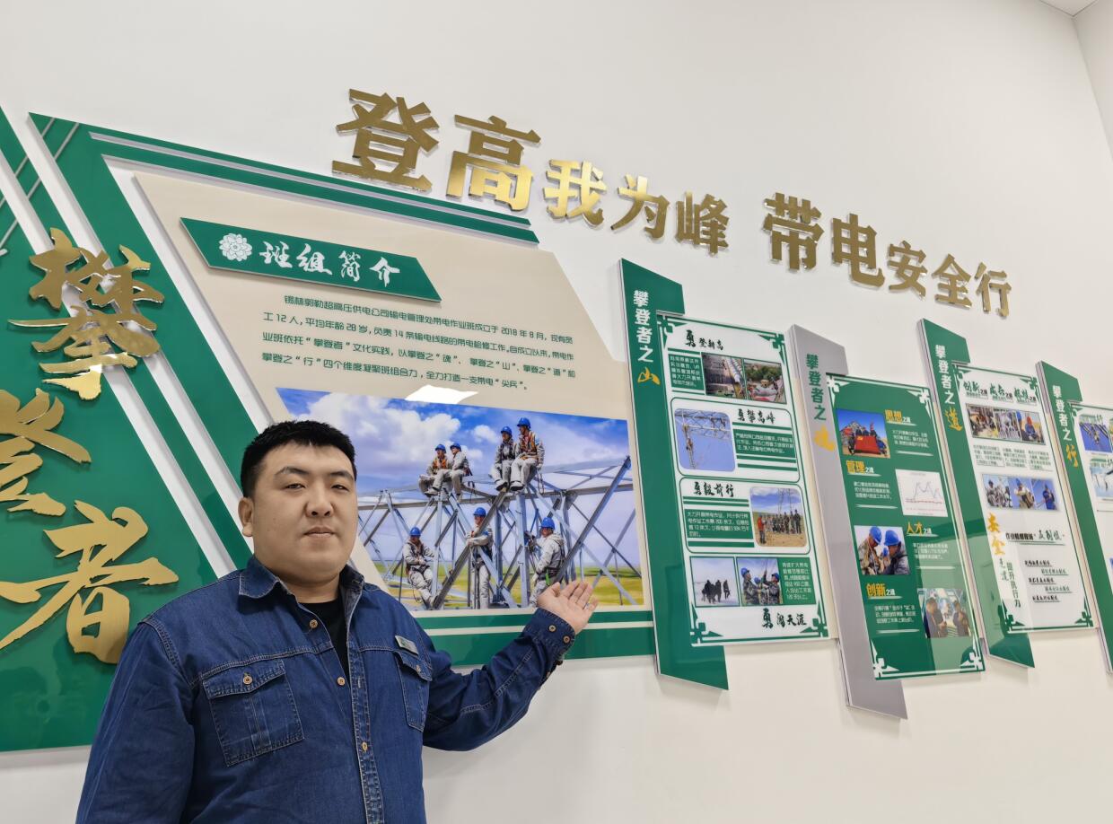 錫林郭勒超高壓輸電管理處“青”盡全力，多元化文化展廳顯班組成效