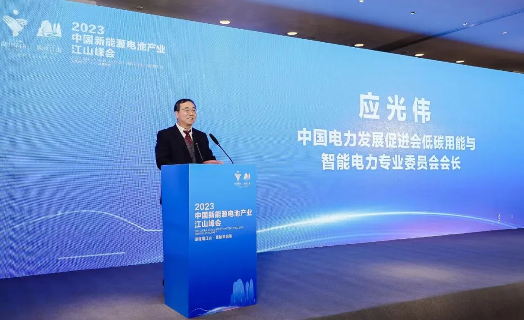 電促會(huì)低碳專委會(huì)應(yīng)光偉先生受邀參加“2023中國(guó)新能源電池產(chǎn)業(yè)江山峰會(huì)”，并主持新型儲(chǔ)能電池技術(shù)與發(fā)展論壇